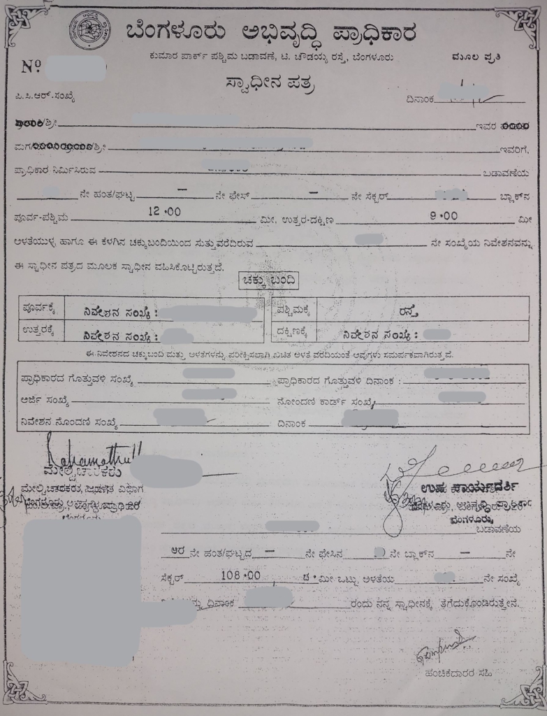 Possession certificate / swadina patra